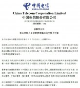 中国电信发放新春大礼包