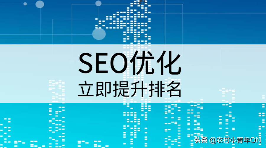 「潍坊SEO」跟SEO优化/sem营销有什么区？如何优化关键词排名？