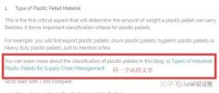 seo blog优化方案_博客网站怎么做网站关键词排名