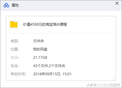 干货，价值4500元的淘宝零基础店铺打理教程，免费无套路分享