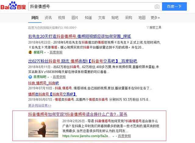 6种百度SEO快速排名优化的引流方法 学seo必备
