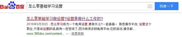 6种百度SEO快速排名优化的引流方法 学seo必备