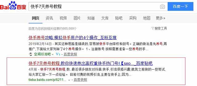 6种百度SEO快速排名优化的引流方法 学seo必备