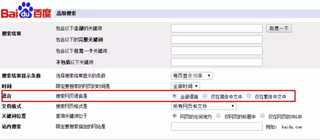 中国很多企业做网站优化之百度搜索常见问题汇总