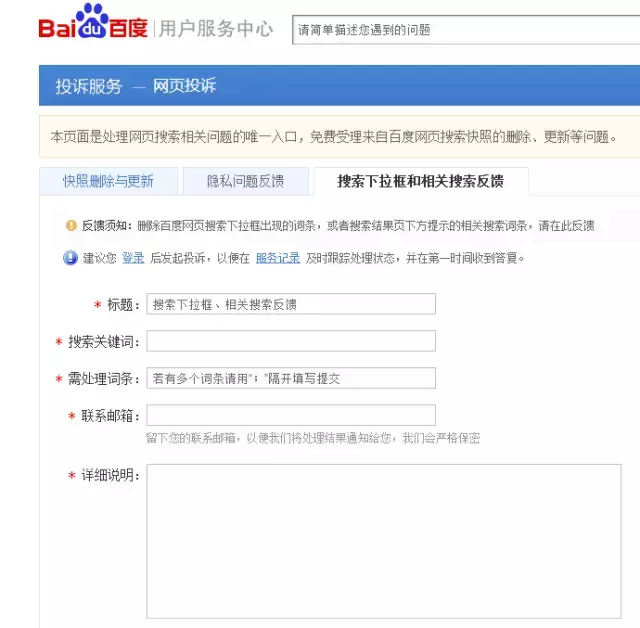 中国很多企业做网站优化之百度搜索常见问题汇总