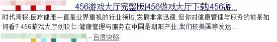 中国很多企业做网站优化之百度搜索常见问题汇总