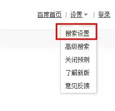 中国很多企业做网站优化之百度搜索常见问题汇总