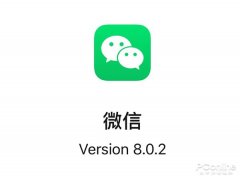 微信 8.0.2 新功能大盘点