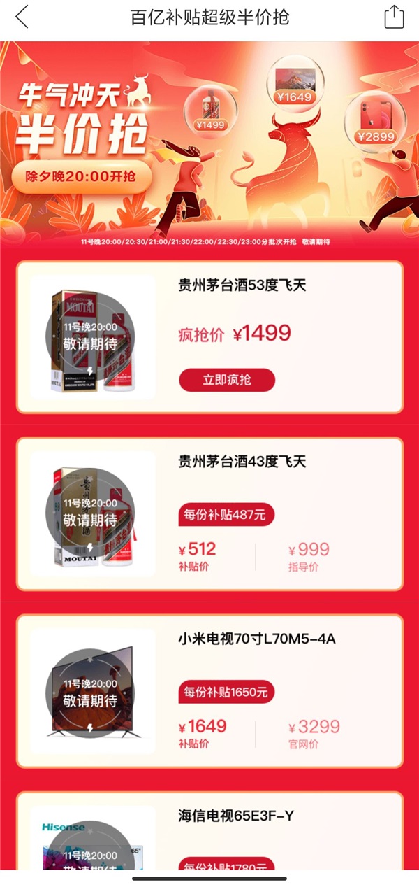 拼多多上线百亿补贴半价抢活动:苹果 iPhone 12 到手仅需 2899 元