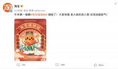 淘宝牛年第一锦鲤揭晓：获奖者牛、车、茅台全都不要!