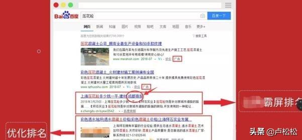 浅谈百度SEO快排是什么、原理、如何判断及应对