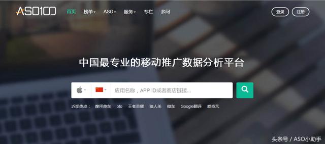 干货！APP排行查询网站及工具（ASO优化必备）