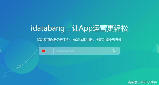干货！APP排行查询网站及工具（ASO优化必备）