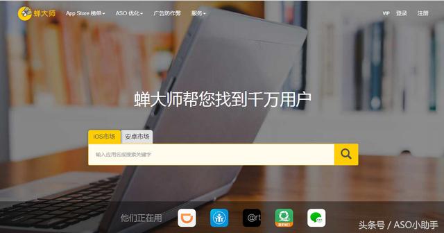 干货！APP排行查询网站及工具（ASO优化必备）