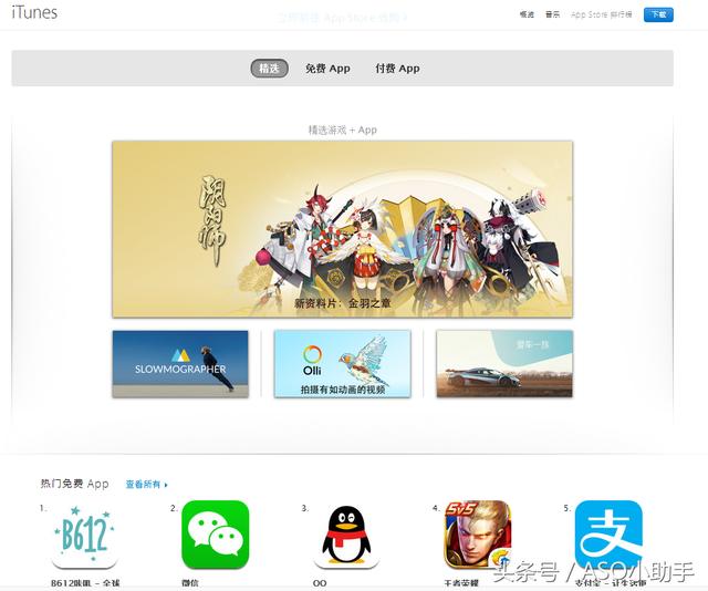 干货！APP排行查询网站及工具（ASO优化必备）