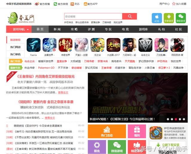 干货！APP排行查询网站及工具（ASO优化必备）