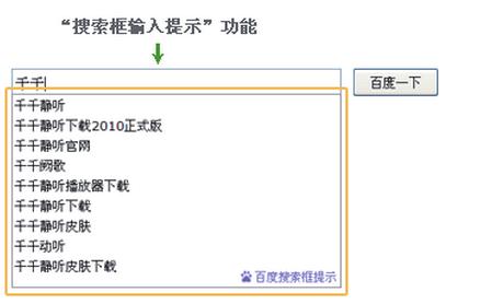 SEO工具｜百度搜索引擎优化指南 2.0