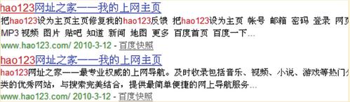 SEO工具｜百度搜索引擎优化指南 2.0