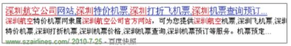 SEO工具｜百度搜索引擎优化指南 2.0