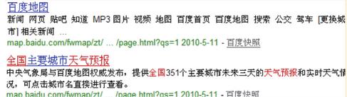 SEO工具｜百度搜索引擎优化指南 2.0