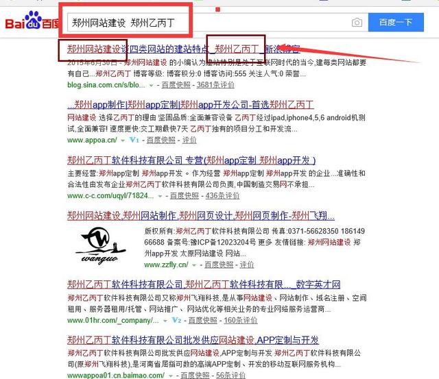 郑州网站建设公司-最新 SEO搜索引擎 必知技巧大放送