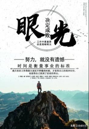 2020发财创业之道，你必须清楚的六大基本功