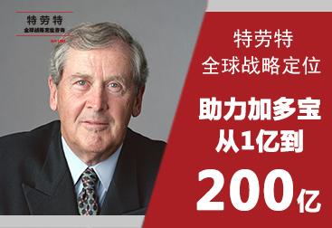 金罐加多宝成功的秘诀是什么？