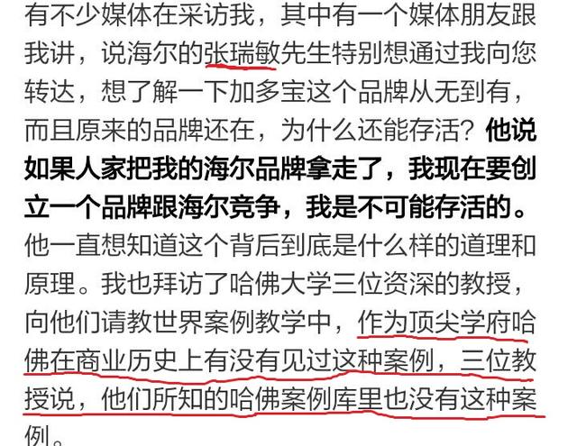 金罐加多宝成功的秘诀是什么？