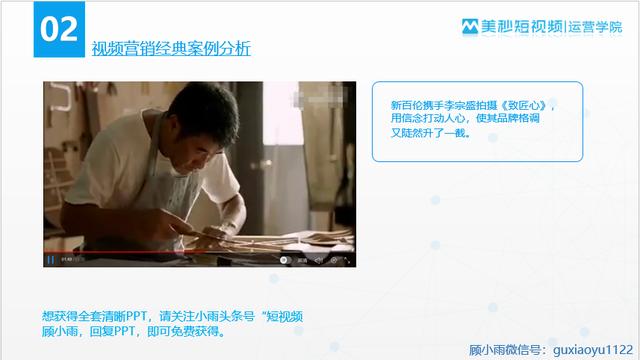 企业如何做好视频营销？3点精辟解读，教你讲好品牌故事！