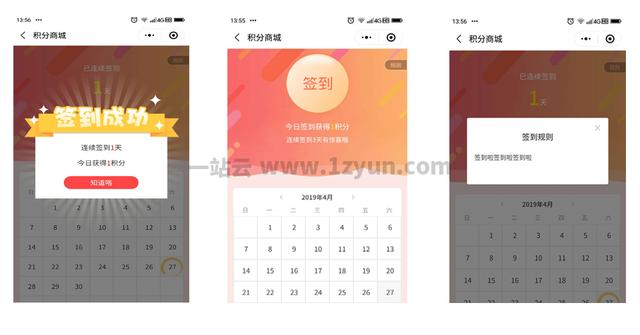 一站云小程序无限制作系统：推广小程序商城有哪些方法