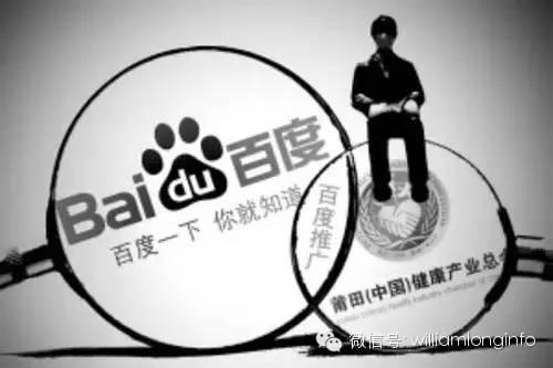揭秘百度关键字推广的黑幕