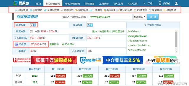 做网络推广,这些SEO技巧你需要知道!