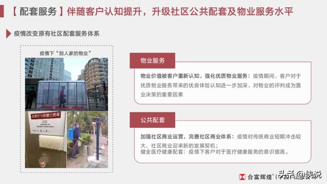 疫情影响之下的房地产营销策略「推荐收藏」