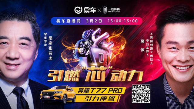 汽车行业线上营销怎么玩？盘点易车脑洞大开的5场营销活动 | 易境思营销学院