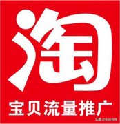 怎样推广自己的网店，快速提高店铺销售量的技巧