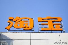 淘宝新手如何做推广，掌握这个方法快速提高销量