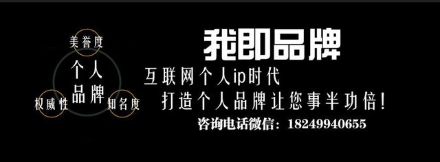 微推策划：怎么样包装自己的形象 如何包装推广一个人