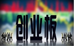 创业板开户需要什么资格，开户办理流程及所需条件