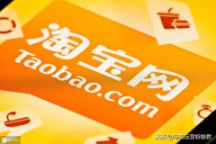 淘宝如何推广引流，五大运营技巧值得收藏