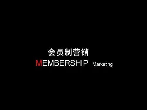 阿里入局会员制电商：会员制营销到底怎么玩？