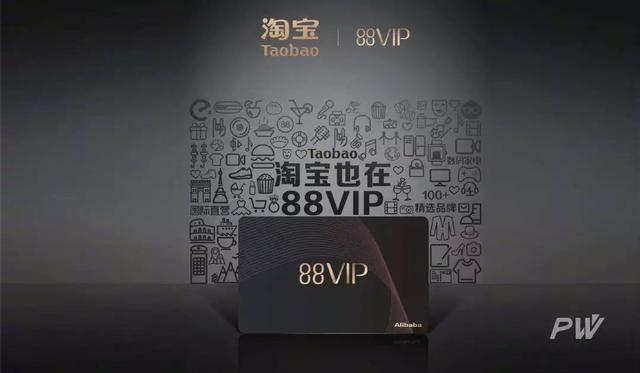 阿里入局会员制电商：会员制营销到底怎么玩？