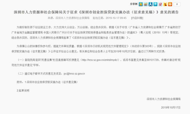 2020创业无息贷款，贷款额度最高60万，可申请9年免息？