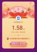 支付宝集五福现已开奖，快来看看你中了多少吧