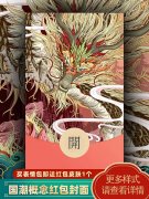 盯上了红包封面背后的变现 “ 商机 ”红包封面挣了十几万