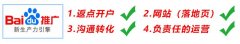 百度推广怎么操作，快速提升网站排名的方法