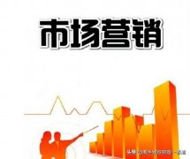 市场营销技巧和话术，销售人员必看