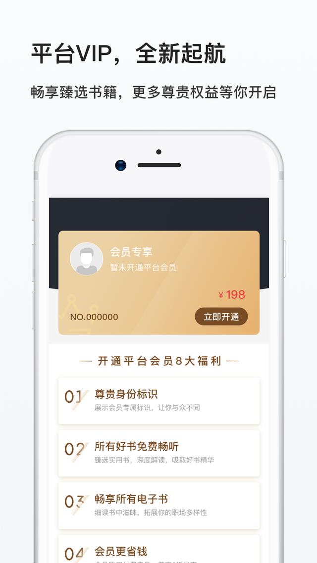 绝不私藏，这应该是我用过最有用的创业APP了