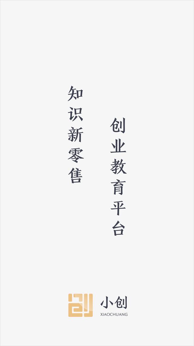 绝不私藏，这应该是我用过最有用的创业APP了
