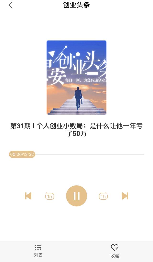 绝不私藏，这应该是我用过最有用的创业APP了