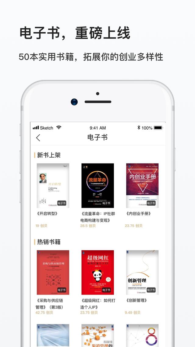 绝不私藏，这应该是我用过最有用的创业APP了